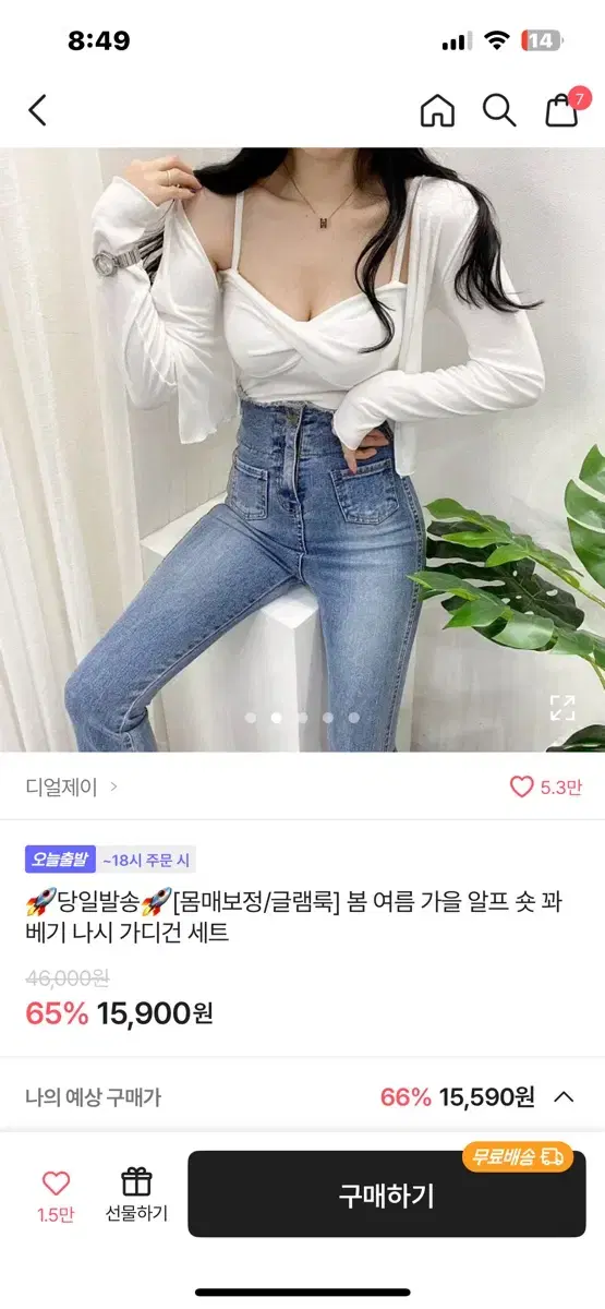 에이블리 나시 가디건 세트